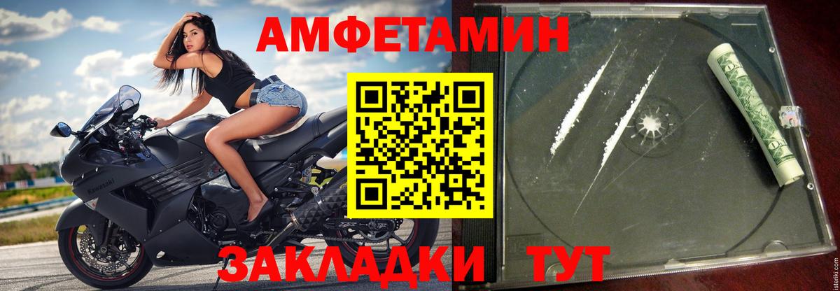 Amphetamine  Вход с VPN  даркнет телеграм  Amphetamine 97%  Елизово 