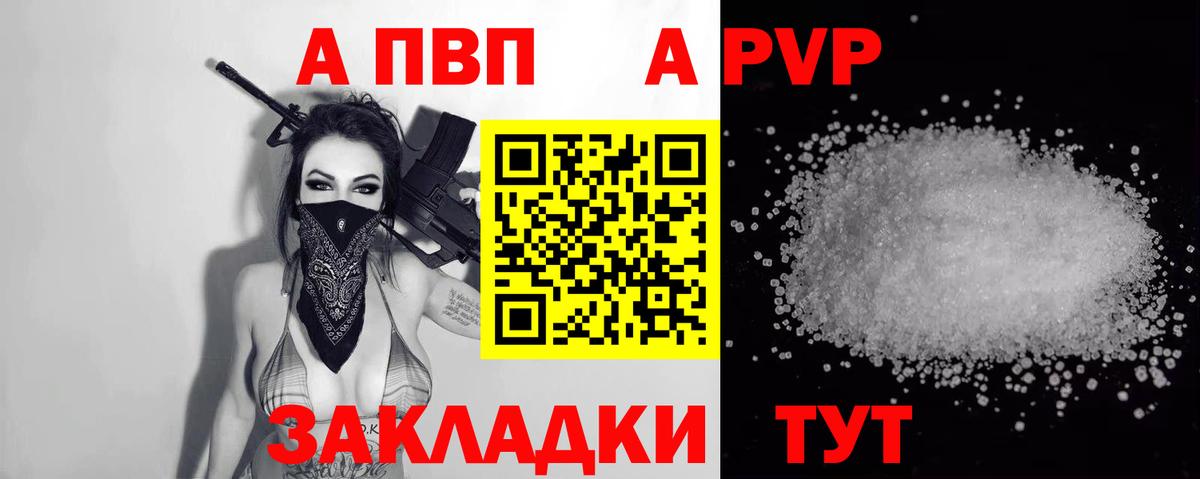 Альфа ПВП Соль  Альфа ПВП СК  Вход с VPN  Альфа ПВП VHQ  Alpha PVP  Елизово 