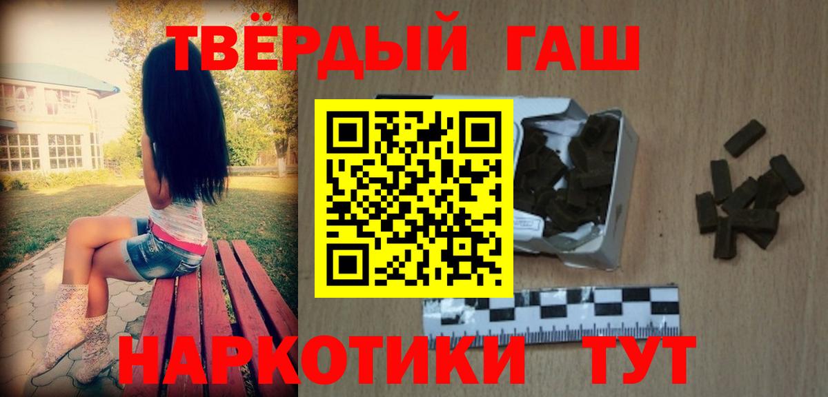 ГАШИШ hashish  ГАШ Premium  наркота  ГАШ  Елизово  Вход с VPN 