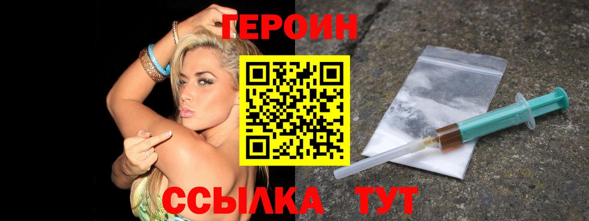 Елизово  Героин хмурый  Героин  Вход с VPN 