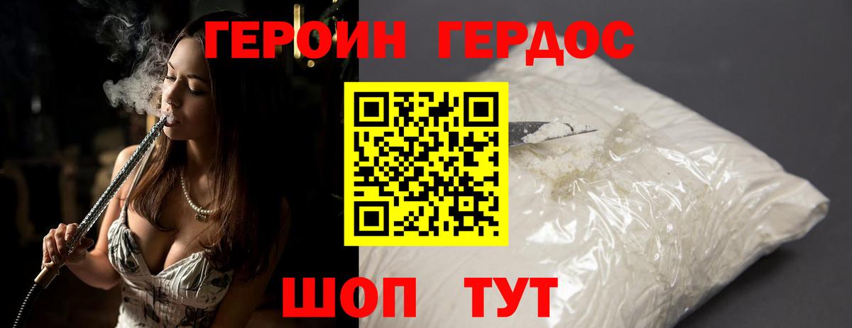 Героин афганец Елизово