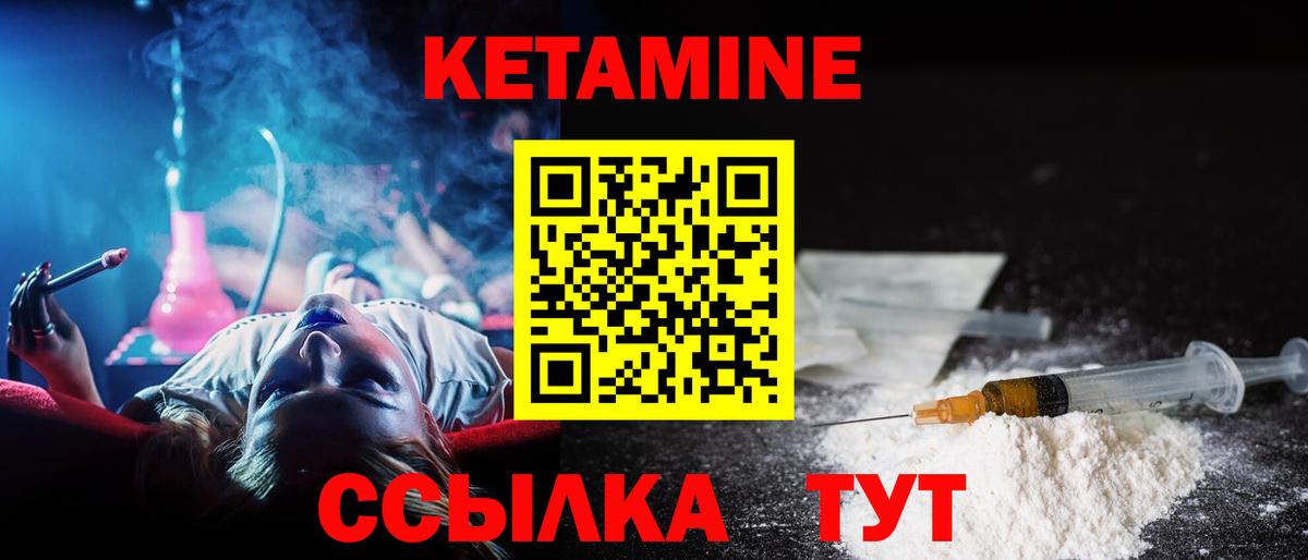 Елизово  Кетамин VHQ  КЕТАМИН ketamine  Вход с VPN 