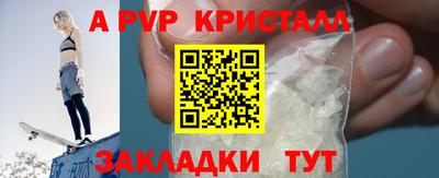 ALPHA PVP Ливны