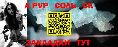 ALPHA PVP Ливны
