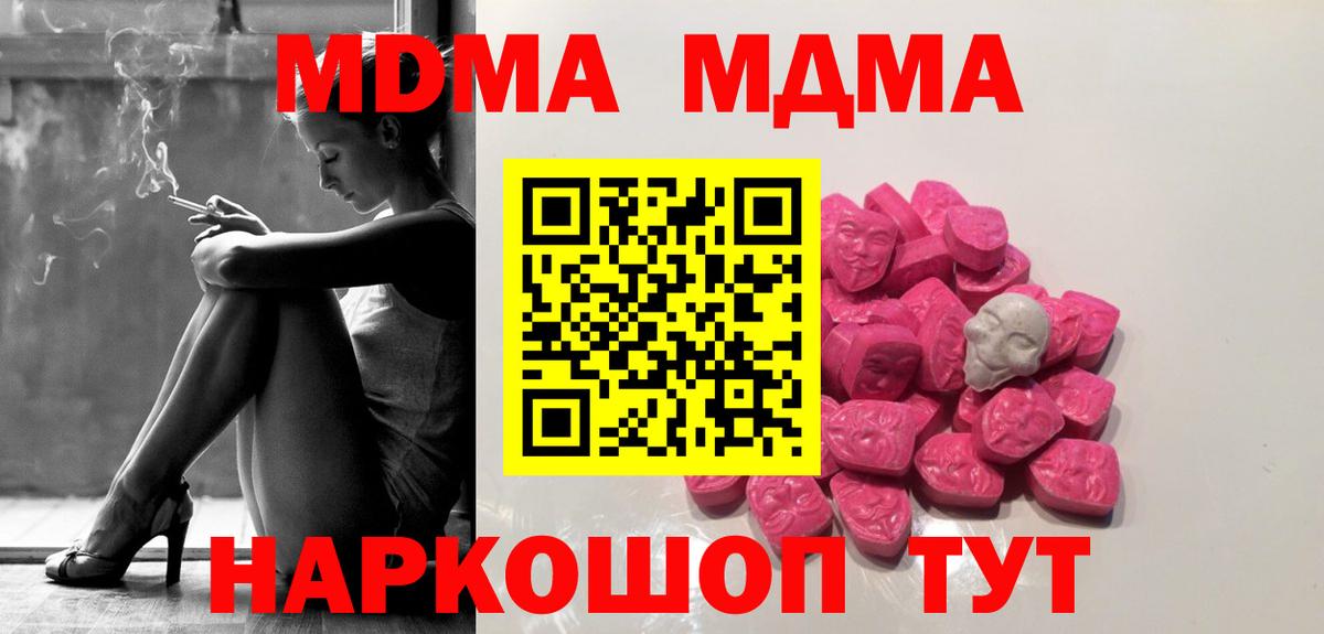 МДМА молли  Вход с VPN  Елизово  МДМА кристаллы 