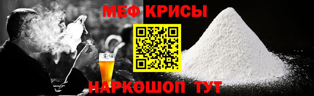 Меф кристаллы Елизово
