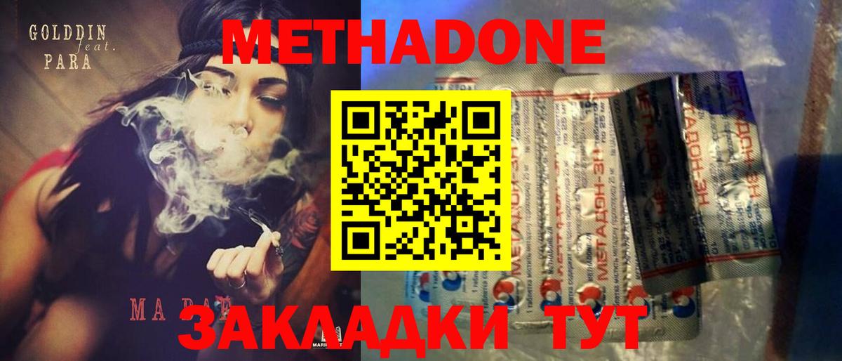 МЕТАДОН VHQ  МЕТАДОН мёд  Вход с VPN  Елизово 