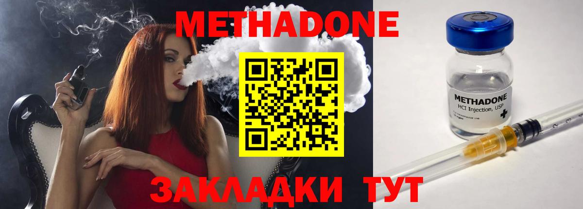 Метадон VHQ Елизово