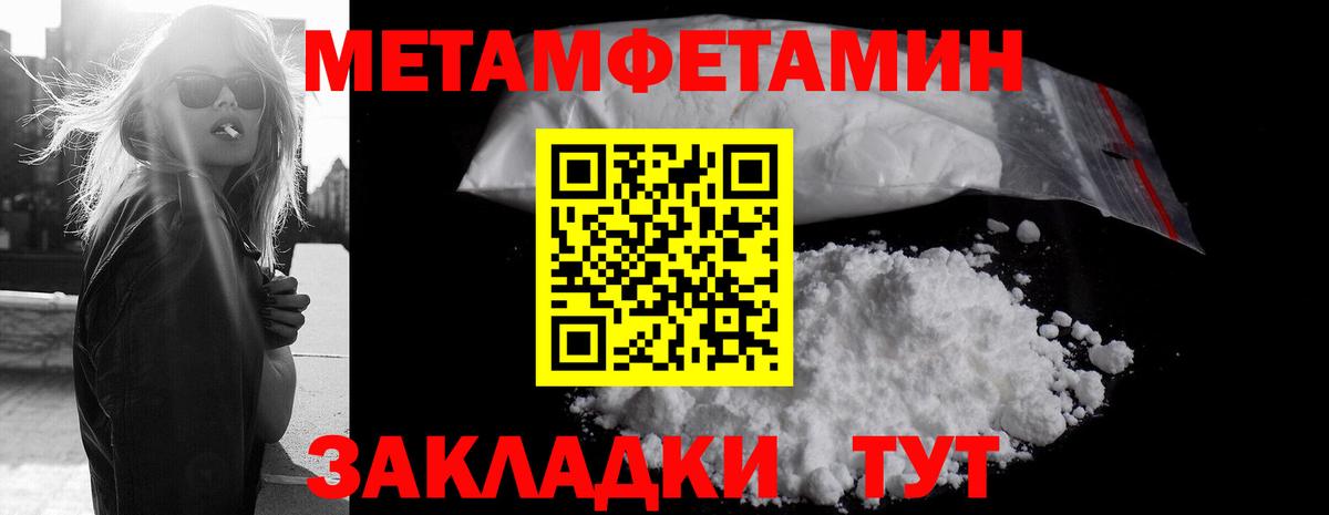 Первитин пудра Елизово