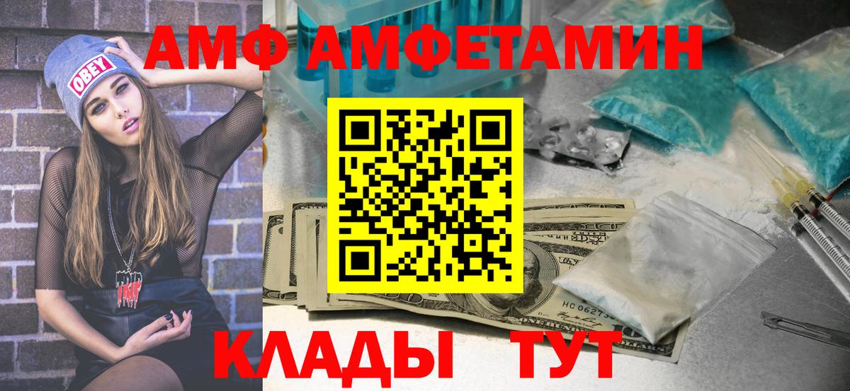 Метамфетамин Methamphetamine  Вход с VPN  Метамфетамин  Елизово 
