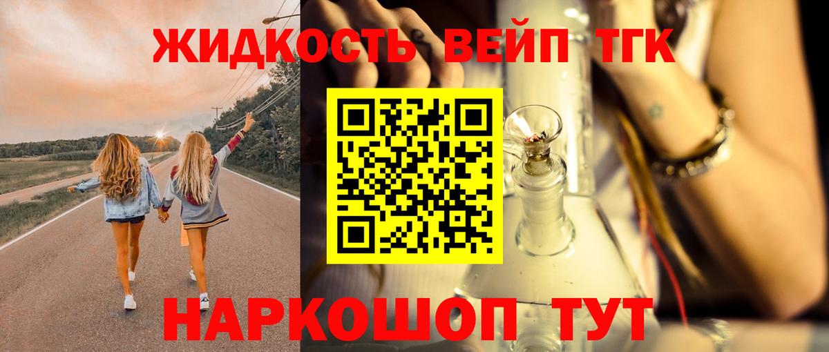 ТГК концентрат  Вход с VPN  Елизово 