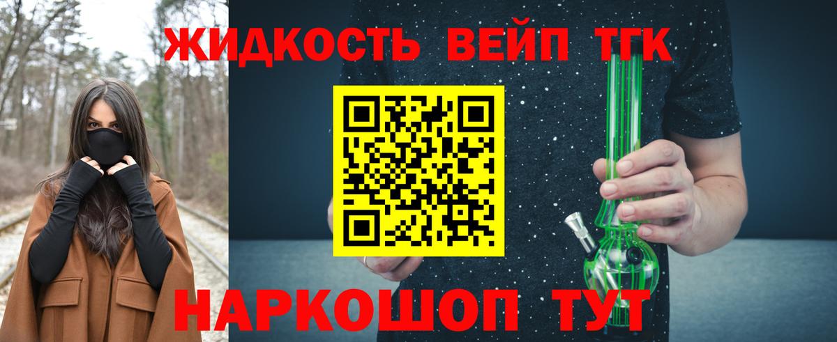 Дистиллят ТГК Wax Елизово